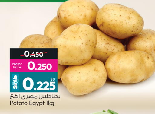 Potato from Egypt available at أنصار جاليري in البحرين