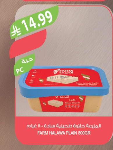available at المزرعة in مملكة العربية السعودية, السعودية, سعودية - الباحة
