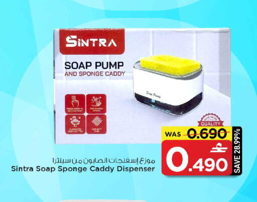available at MARK & SAVE in Oman - Muscat