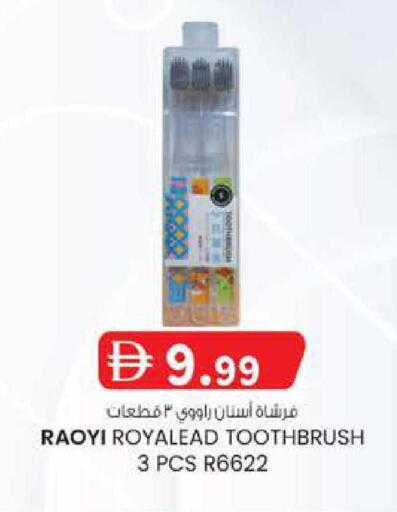 available at صفا هايبر in الإمارات العربية المتحدة , الامارات - ٱلْعَيْن‎