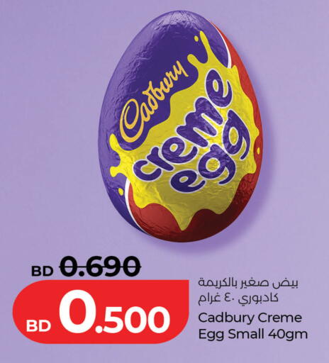 available at لولو هايبر ماركت in البحرين