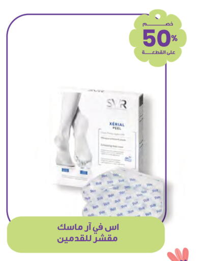 available at صيدليات انوفا in مملكة العربية السعودية, السعودية, سعودية - ينبع