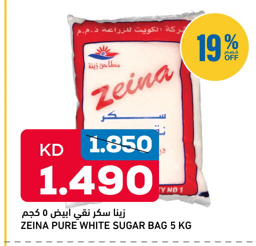 available at غلف مارت in الكويت - محافظة الأحمدي