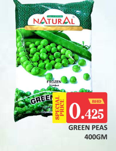 Peas available at طلال ماركت in البحرين