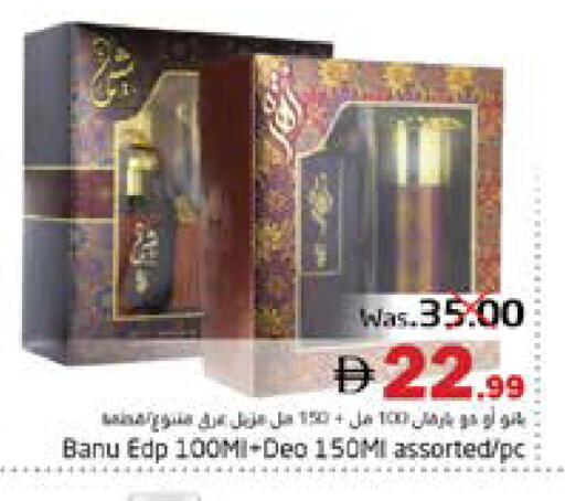 available at مجموعة باسونس in الإمارات العربية المتحدة , الامارات - ٱلْفُجَيْرَة‎