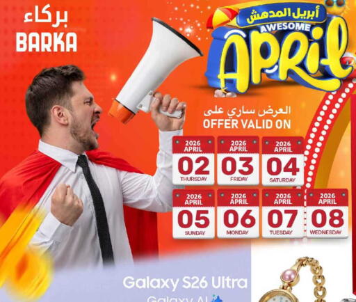 available at مارك & سايف in عُمان - مسقط‎