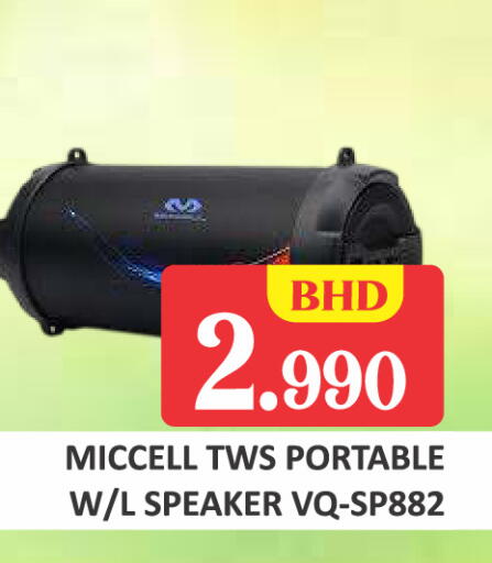 available at Talal Markets in Bahrain