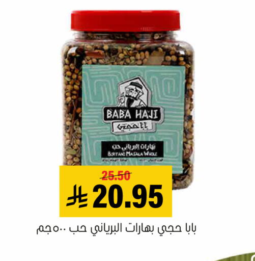 available at العامر للتسوق in مملكة العربية السعودية, السعودية, سعودية - الأحساء‎