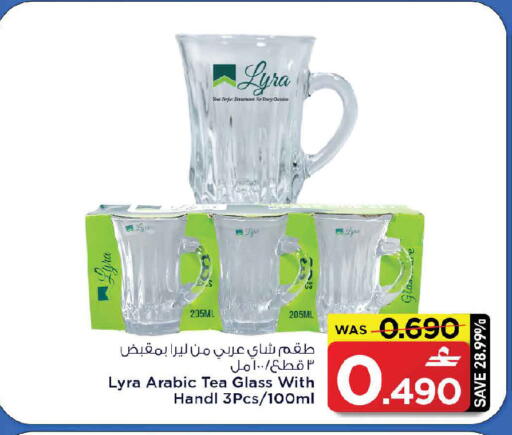 available at مارك & سايف in عُمان - صُحار‎