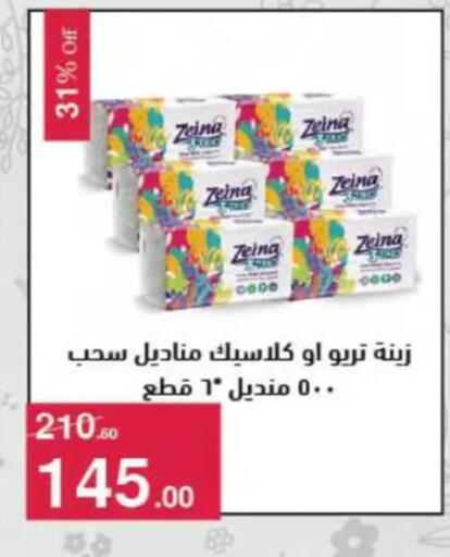 available at محمود الفار in Egypt - القاهرة