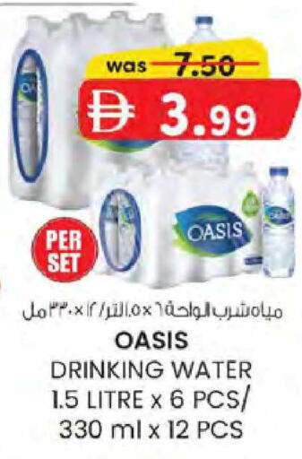 available at K.M Hypermarket in UAE - Sharjah / Ajman