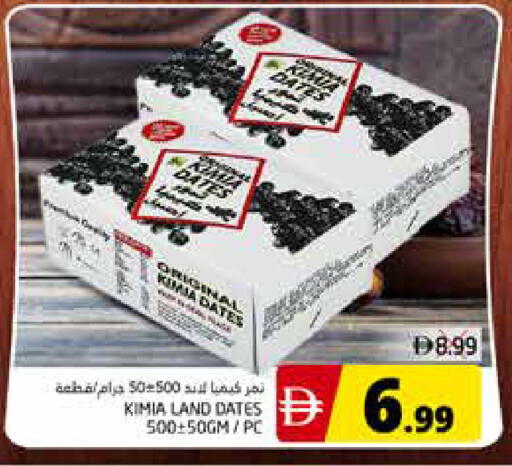 available at مجموعة باسونس in الإمارات العربية المتحدة , الامارات - ٱلْفُجَيْرَة‎