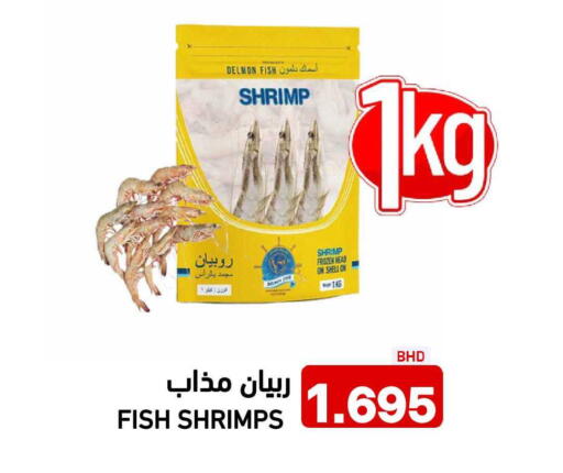 available at رامــز in البحرين