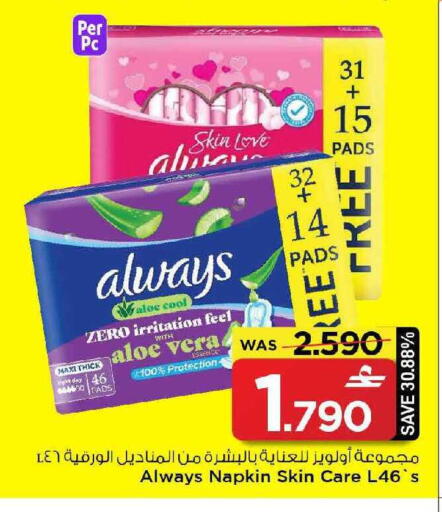 available at MARK & SAVE in Oman - Muscat