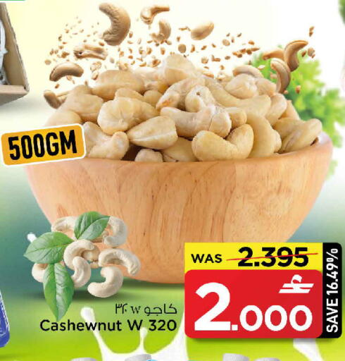 available at MARK & SAVE in Oman - Muscat