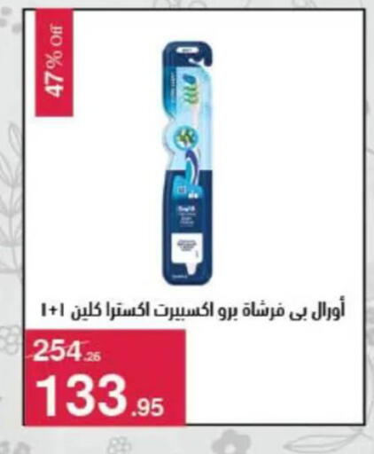 available at Mahmoud El Far in Egypt - Cairo