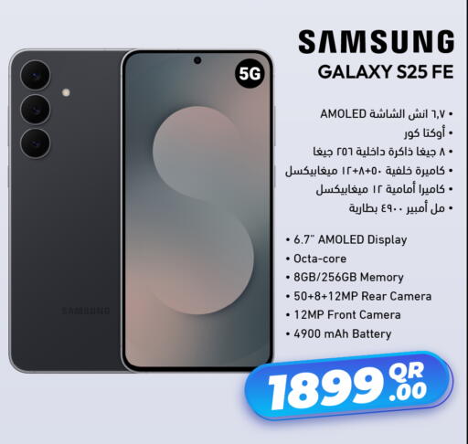 available at جمبو للإلكترونيات in قطر - الشحانية