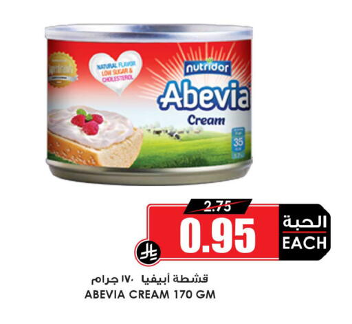 available at Prime Supermarket in KSA, Saudi Arabia, Saudi - Qatif