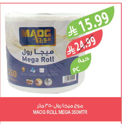 available at المزرعة in مملكة العربية السعودية, السعودية, سعودية - ينبع