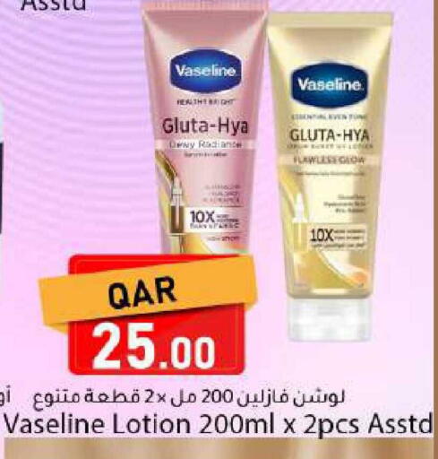 available at دانا ماركت in قطر - الشحانية