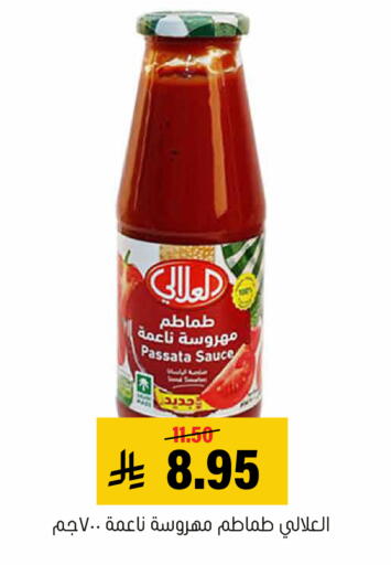 available at العامر للتسوق in مملكة العربية السعودية, السعودية, سعودية - الأحساء‎