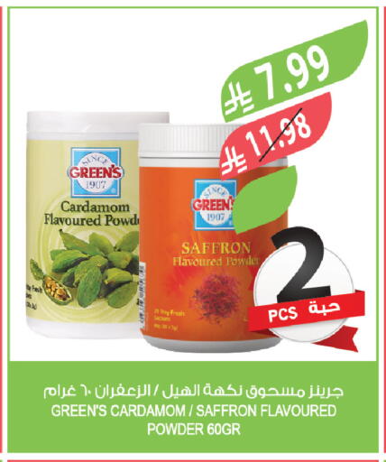 Cardamom Saffron available at Farm  in KSA, Saudi Arabia, Saudi - Al-Kharj