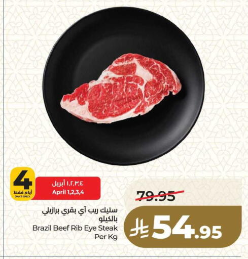 available at لولو هايبرماركت in مملكة العربية السعودية, السعودية, سعودية - المنطقة الشرقية