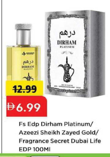 available at مارك & سيف in الإمارات العربية المتحدة , الامارات - أبو ظبي