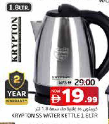 available at PASONS GROUP in UAE - Fujairah