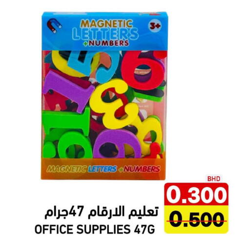 available at Ramez in Bahrain