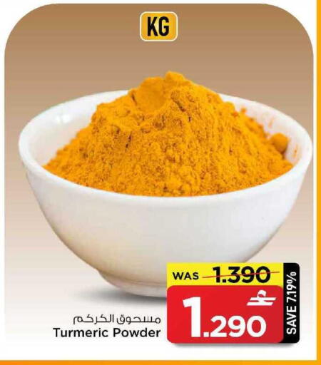 Turmeric available at MARK & SAVE in Oman - Muscat