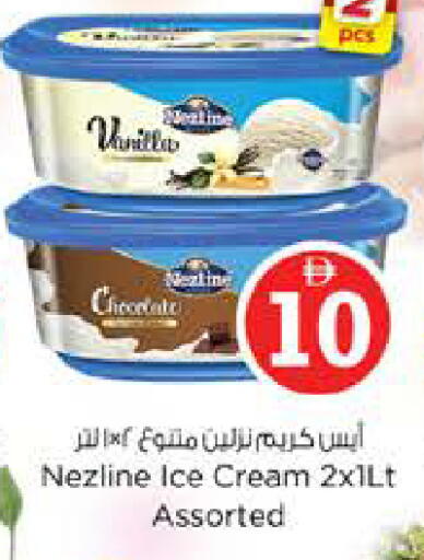 Vanilla available at نستو هايبرماركت in الإمارات العربية المتحدة , الامارات - أبو ظبي