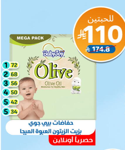 available at صيدلية المتحدة in مملكة العربية السعودية, السعودية, سعودية - الباحة