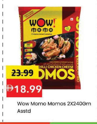 Chilli available at Mark & Save in UAE - Dubai