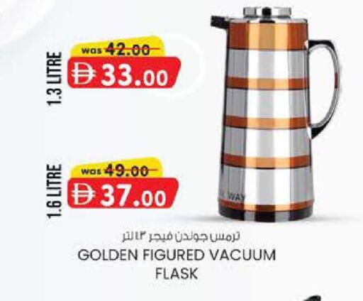 available at صفا اكسبريس سوبرماركت in الإمارات العربية المتحدة , الامارات - ٱلْعَيْن‎