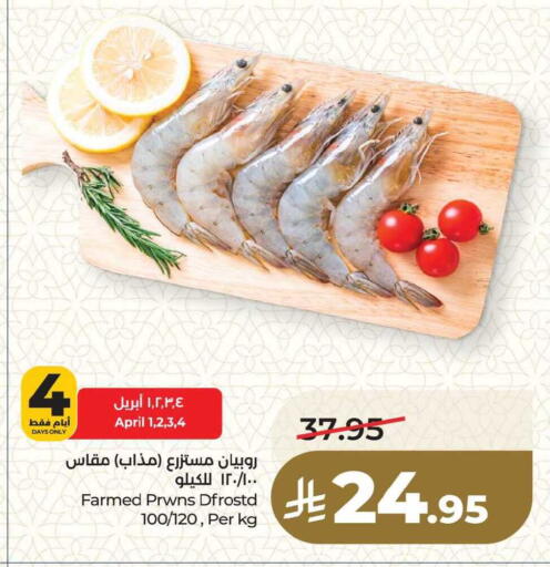 available at لولو هايبرماركت in مملكة العربية السعودية, السعودية, سعودية - المنطقة الشرقية