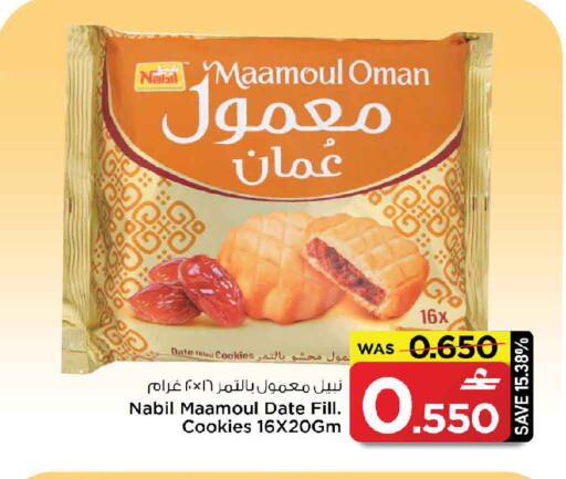 Date available at مارك & سايف in عُمان - صُحار‎