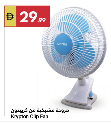 available at جراند الإمارات للتسوق in الإمارات العربية المتحدة , الامارات - أبو ظبي