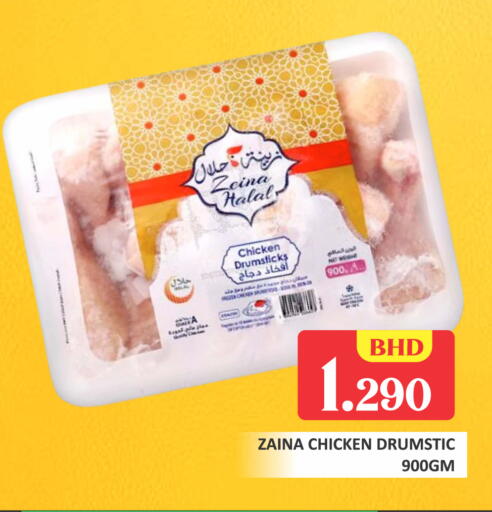 available at Talal Markets in Bahrain