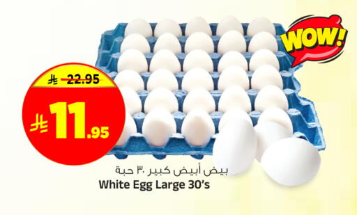 available at المدينة هايبرماركت in مملكة العربية السعودية, السعودية, سعودية - الرياض