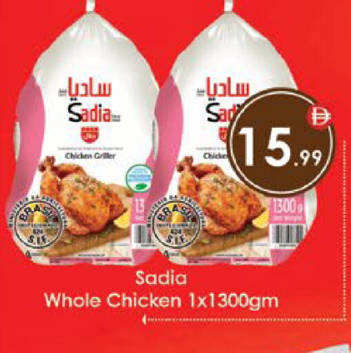 available at ايكو مول & ايكو هايبرماركت in الإمارات العربية المتحدة , الامارات - ٱلْعَيْن‎