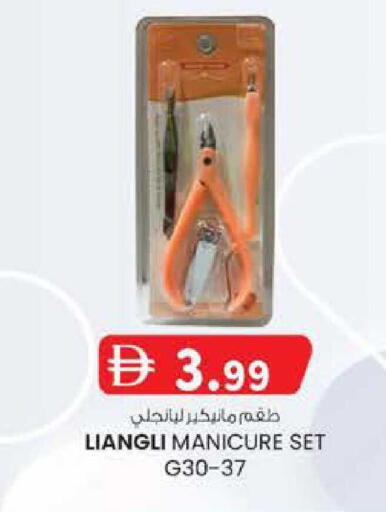 available at الصفا in الإمارات العربية المتحدة , الامارات - ٱلْعَيْن‎