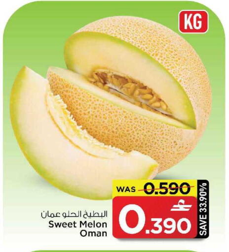 Melon from Oman available at مارك & سايف in عُمان - مسقط‎