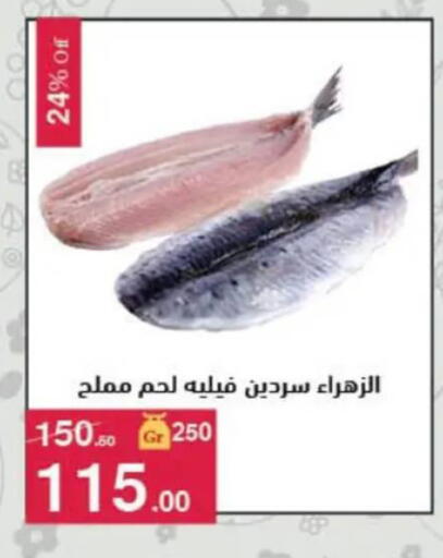 available at Mahmoud El Far in Egypt - Cairo