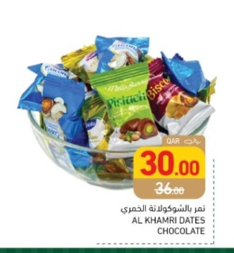 available at أسواق رامز in قطر - الوكرة