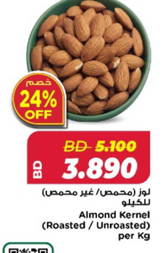 available at أسواق الحلي in البحرين