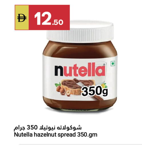 available at جراند الإمارات للتسوق in الإمارات العربية المتحدة , الامارات - أبو ظبي