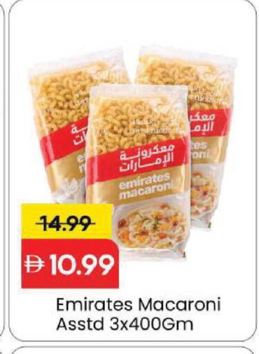 available at مارك & سيف in الإمارات العربية المتحدة , الامارات - الشارقة / عجمان