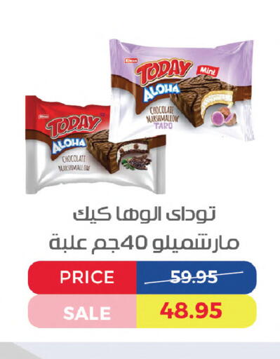 Taro available at اكسبشن ماركت in Egypt - القاهرة