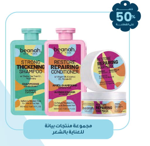 Coconut Marula Rosemary available at Innova Health Care in KSA, Saudi Arabia, Saudi - Jazan